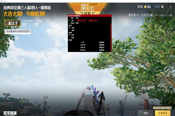 CF辅助软件效果